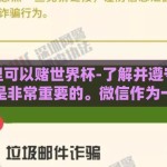 微信哪里可以赌世界杯-了解并遵守中国法律法规是非常重要的。微信作为一个合法的社交平台，绝对不允许任何形式的赌博活动，包括但不限于世界杯赌博行为