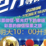 世界杯彩票微信-聚光灯下的幸运，世界杯彩票的微信探索之旅