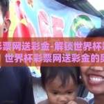 世界杯彩票网送彩金-解锁世界杯彩票的惊喜，世界杯彩票网送彩金的奥秘
