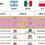 世界杯彩票奖金规则-揭示2022世界杯彩票奖金的秘密逻辑，从规则到赢得的旅程