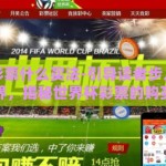 世界杯彩票什么买法-引导读者步入奇幻足球世界，揭秘世界杯彩票的购买艺术