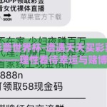 天天买彩票世界杯-遭遇天天买彩票世界杯——理性看待幸运与赌博