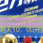 微信彩票世界杯-微信彩票世界杯，现代科技与传统娱乐的奇妙融合