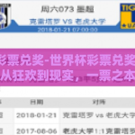 世界杯彩票兑奖-世界杯彩票兑奖全攻略，从狂欢到现实，一票之本
