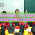 2023年世界杯彩票-2023年世界杯彩票，一场寓教于乐的全球盛宴探索