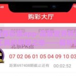 世界杯推荐彩票app-赢取世界杯激情，选择正确工具的明智之举——解析世界杯推荐彩票app