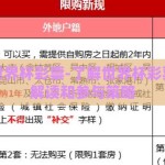 怎样看世界杯彩票-了解世界杯彩票，轻松解读和参与策略