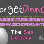 世界杯彩票中奖-世界杯激情与幸运之交，揭秘彩票中奖的独特魅力