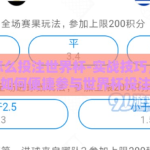 支付宝怎么投注世界杯-实战技巧，支付宝如何便捷参与世界杯投注