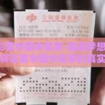 世界杯彩票中国中奖率-追逐梦想的足迹，世界杯彩票中国中奖率的真实故事
