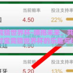 支付宝竞猜世界杯-拥抱未来，共赏盛世，支付宝竞猜世界杯的乐趣与挑战