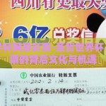圣哲世界杯网易彩票-圣哲世界杯，网易彩票的背后文化与机遇