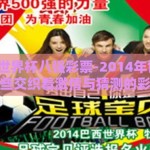 2014年世界杯八强彩票-2014年世界杯八强，那些交织着激情与猜测的彩票时光