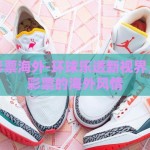 世界杯彩票海外-环球乐透新视界，世界杯彩票的海外风情